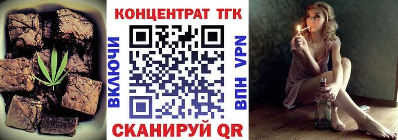 Печенье с ТГК марихуана  Гремячинск 