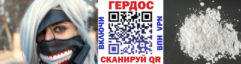 Героин VHQ Гремячинск
