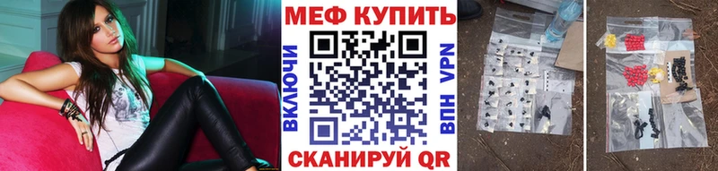 МЯУ-МЯУ мяу мяу  наркота  Гремячинск 